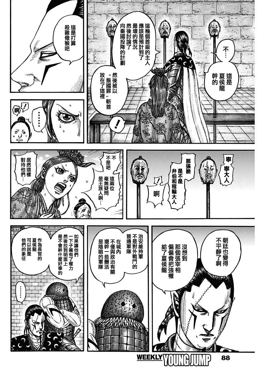 第835话