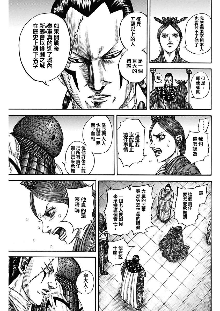 第835话