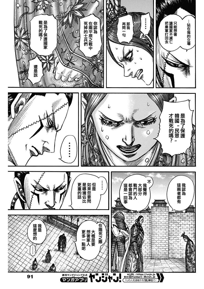 第835话