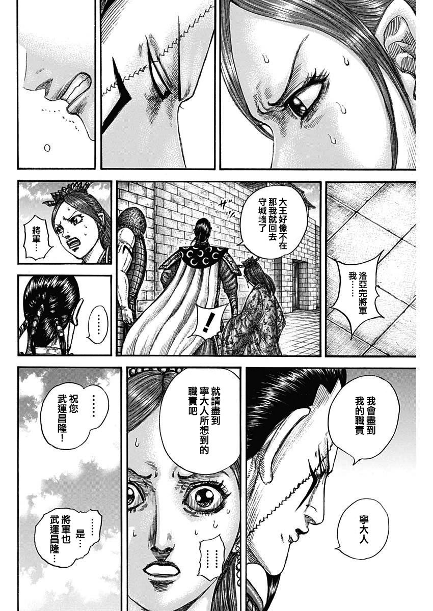 第835话