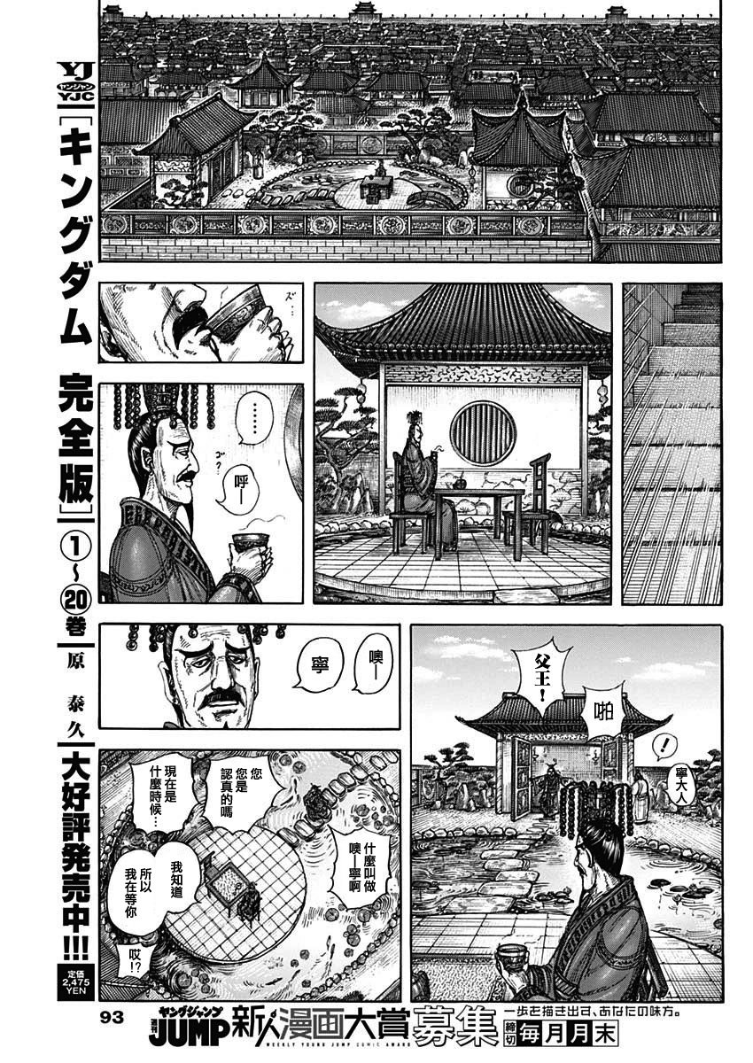 第835话