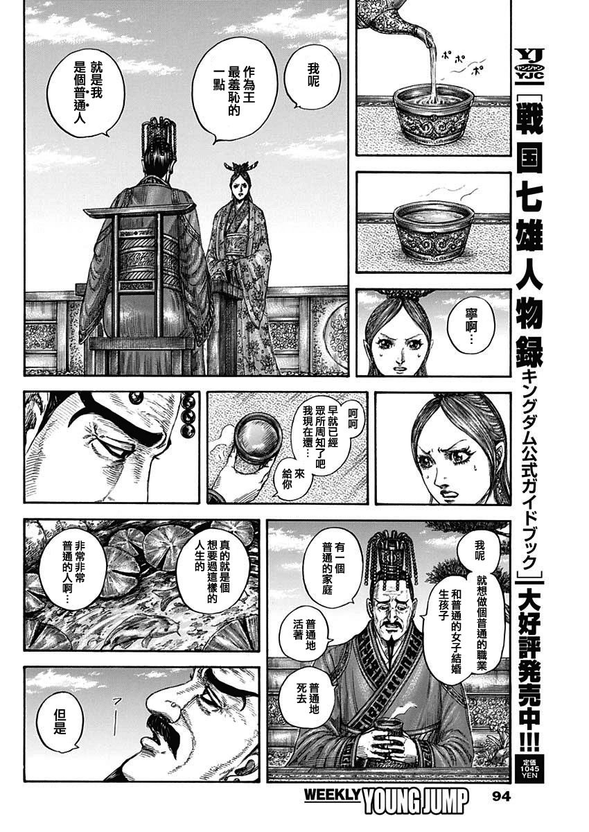 第835话