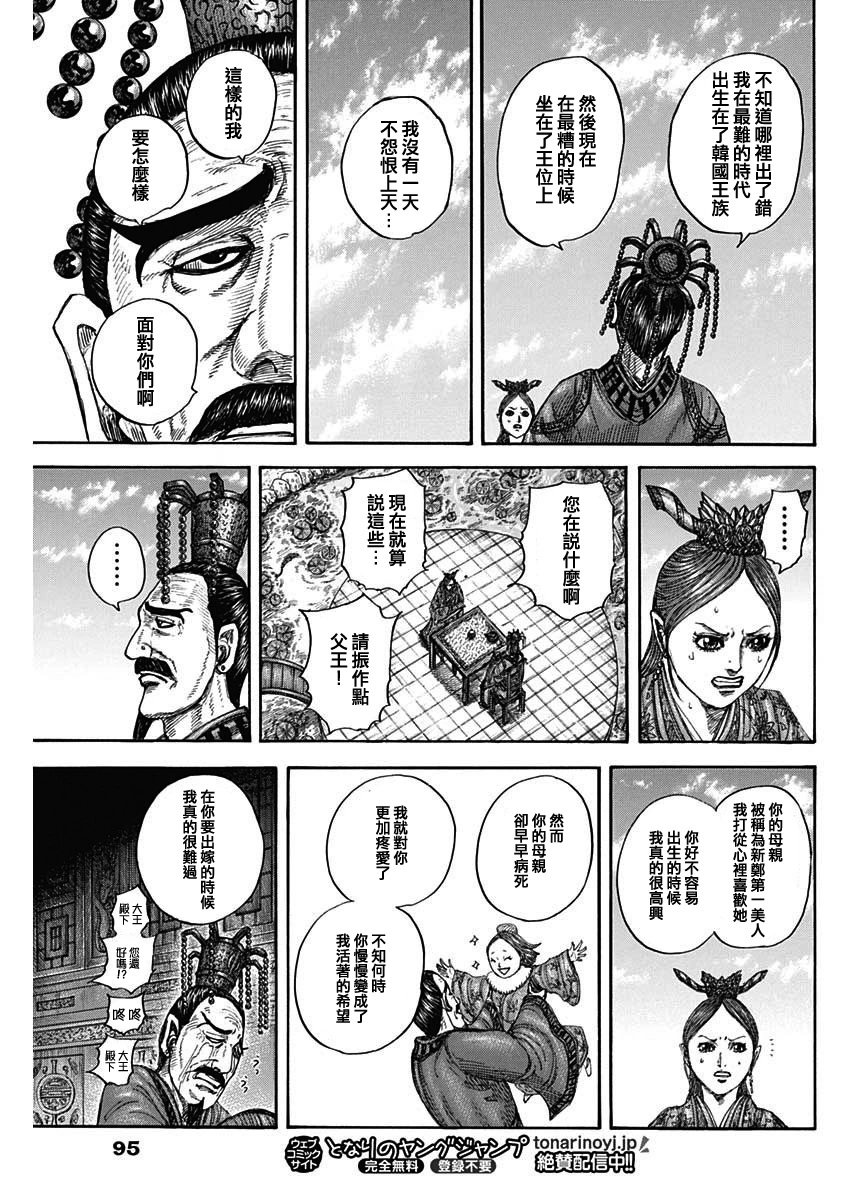 第835话