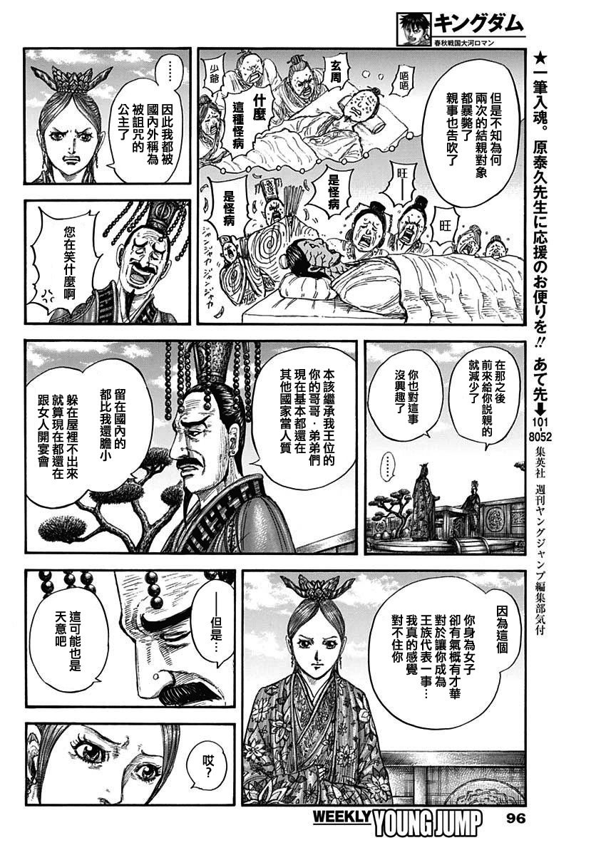 第835话