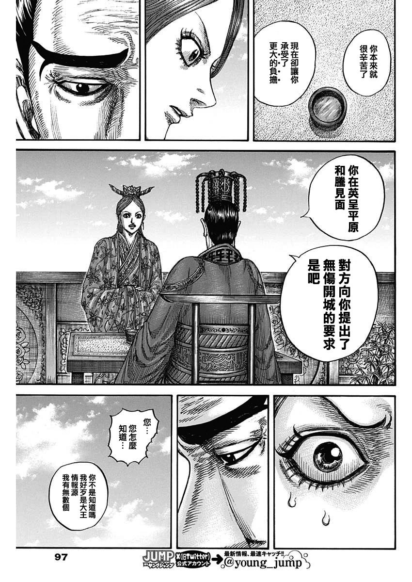 第835话