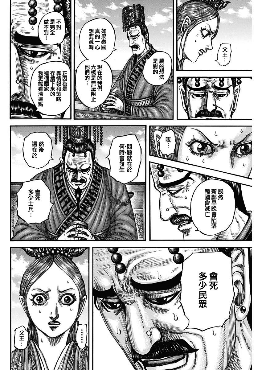 第835话
