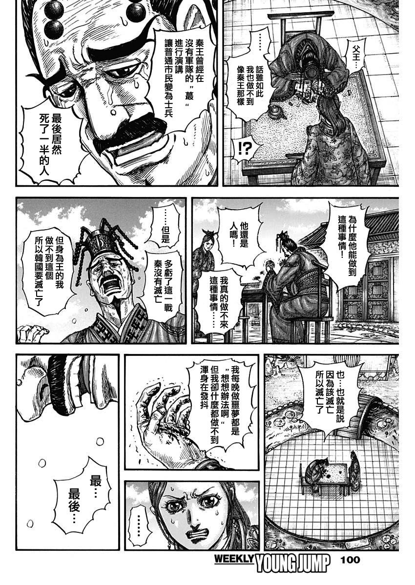 第835话