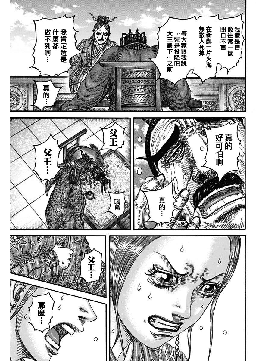第835话