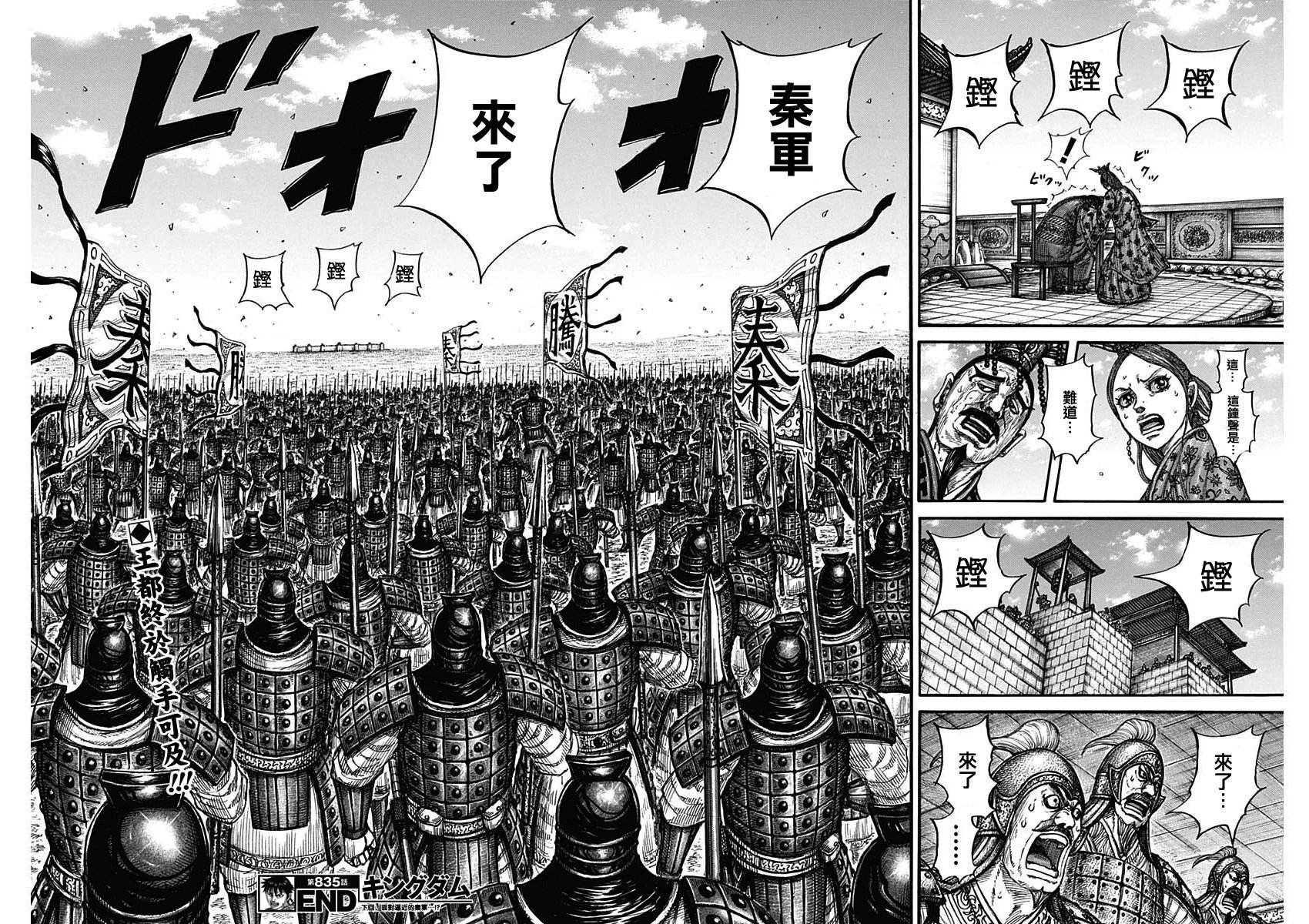 第835话