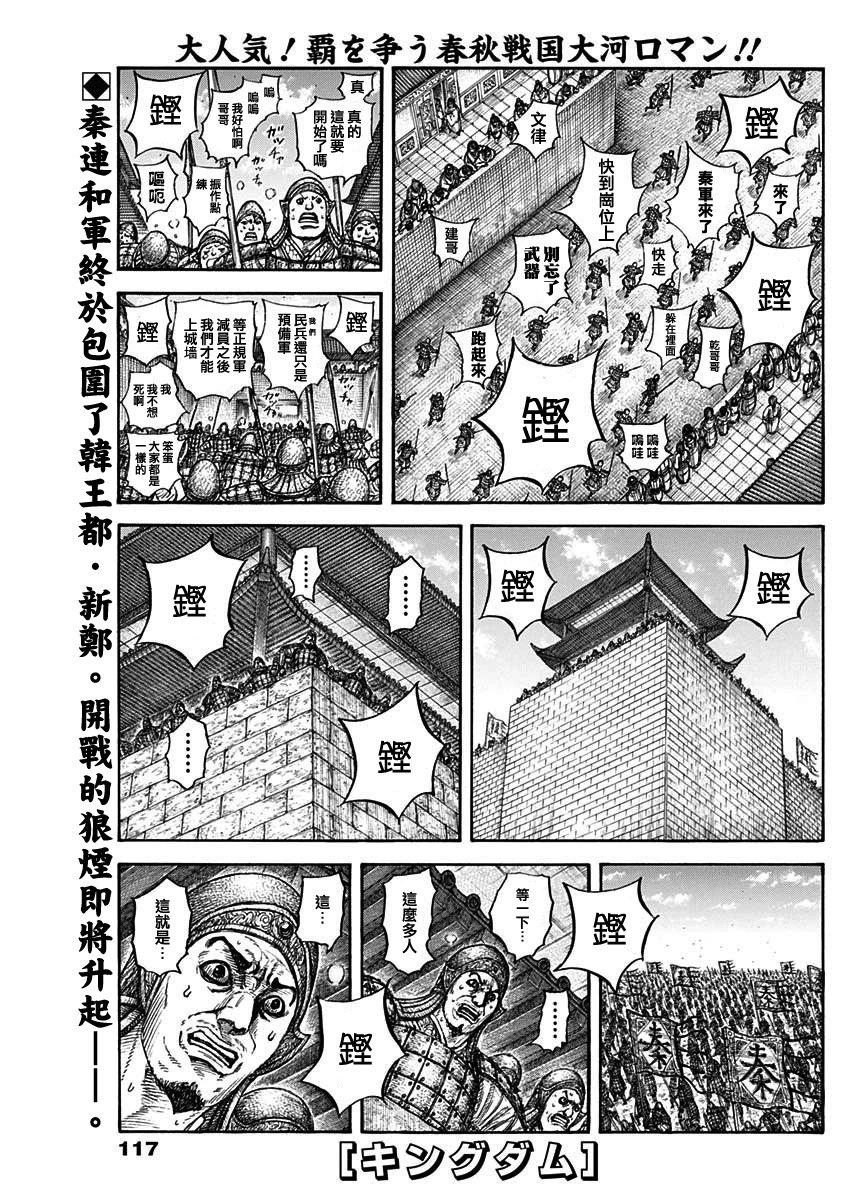 第836话