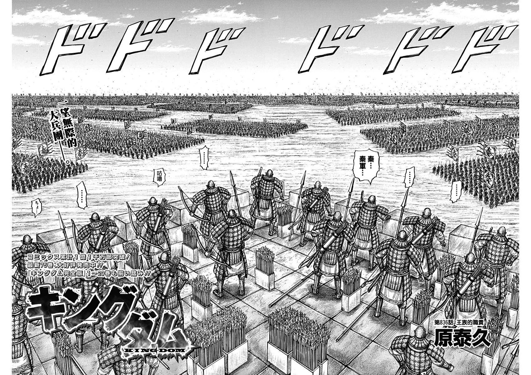 第836话