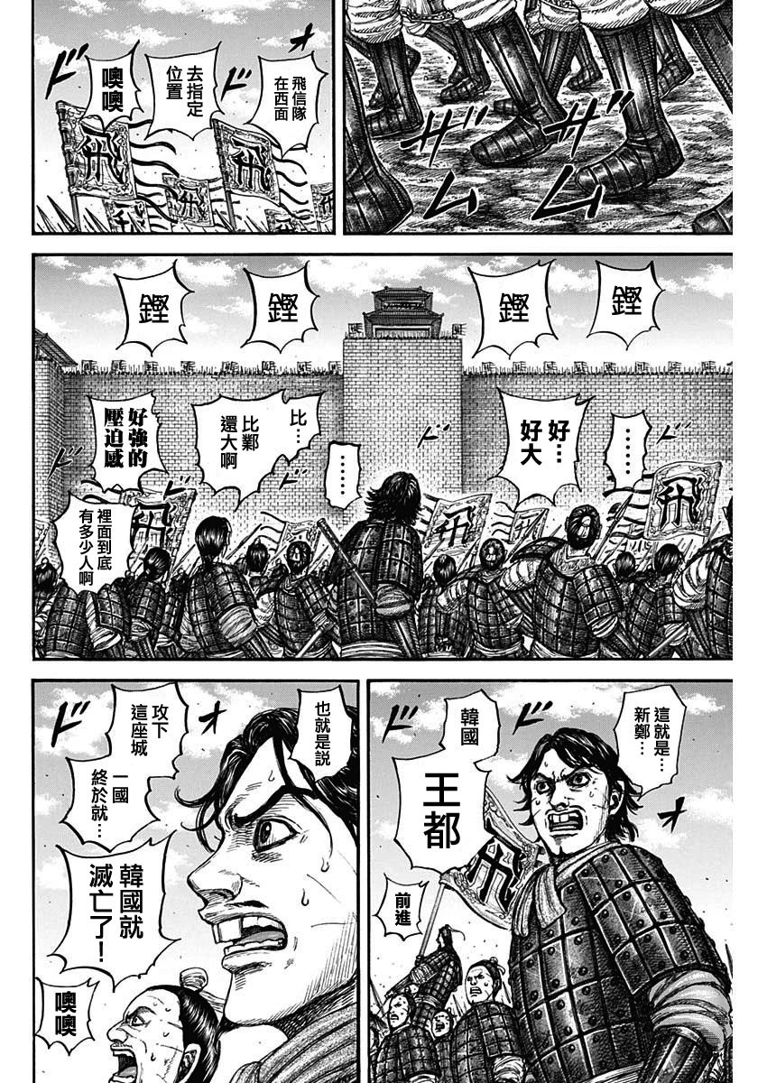 第836话