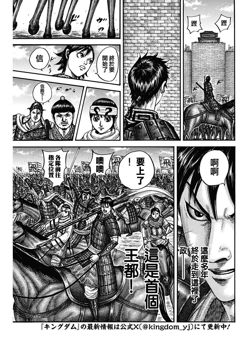 第836话