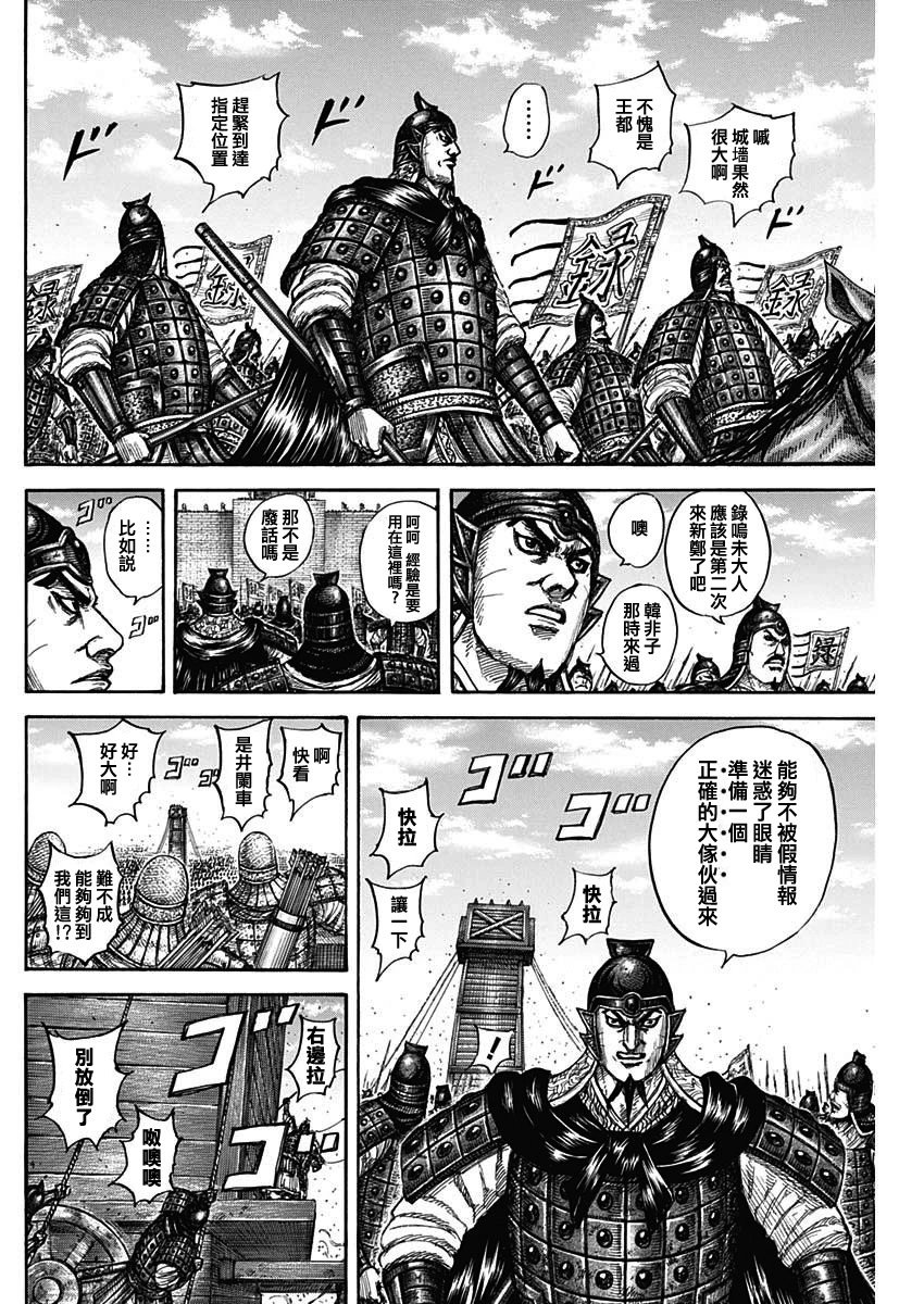 第836话
