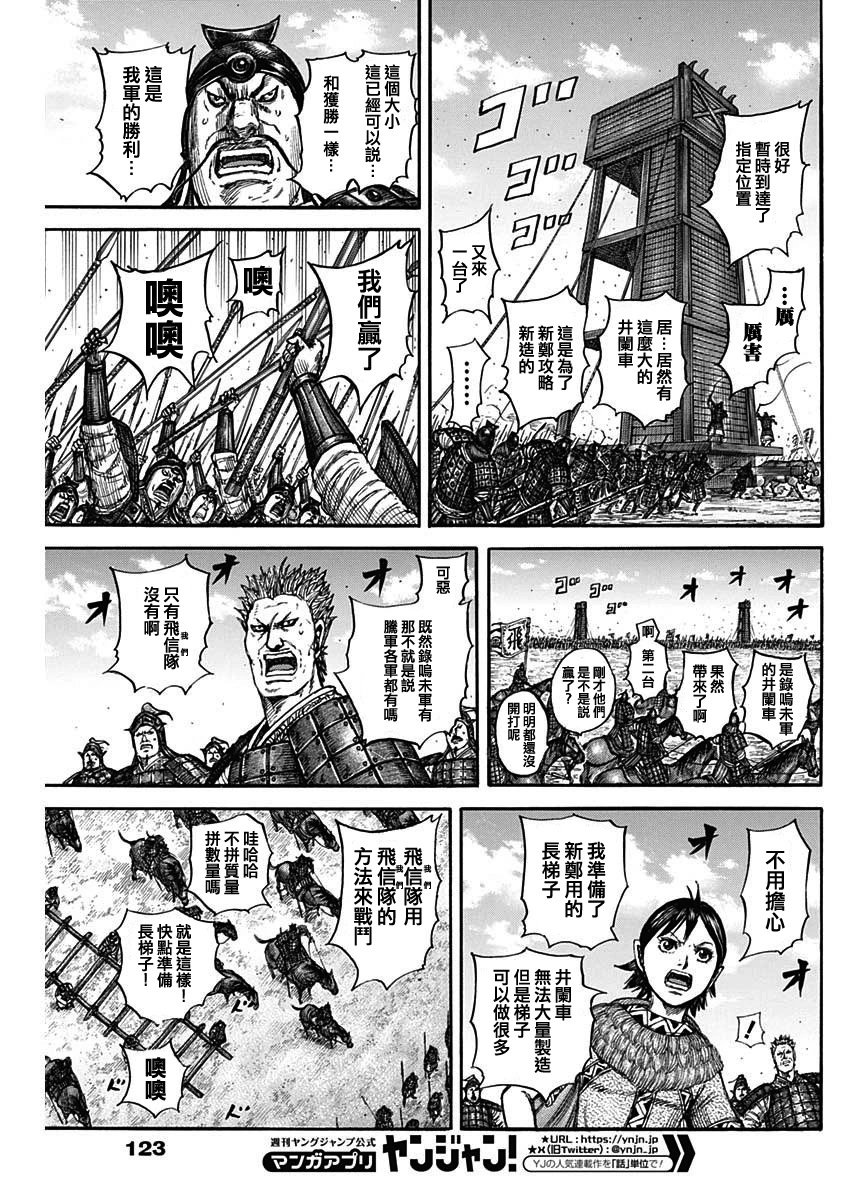第836话