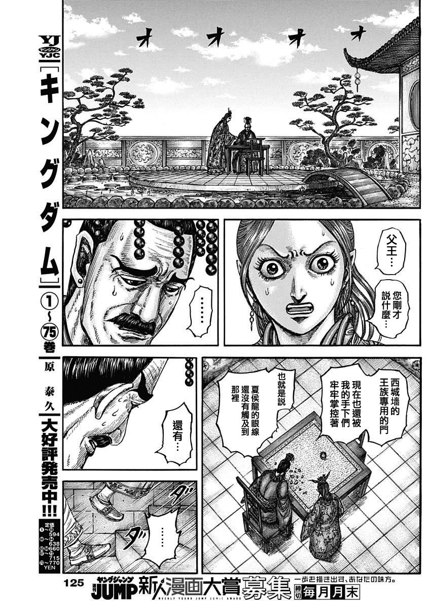 第836话