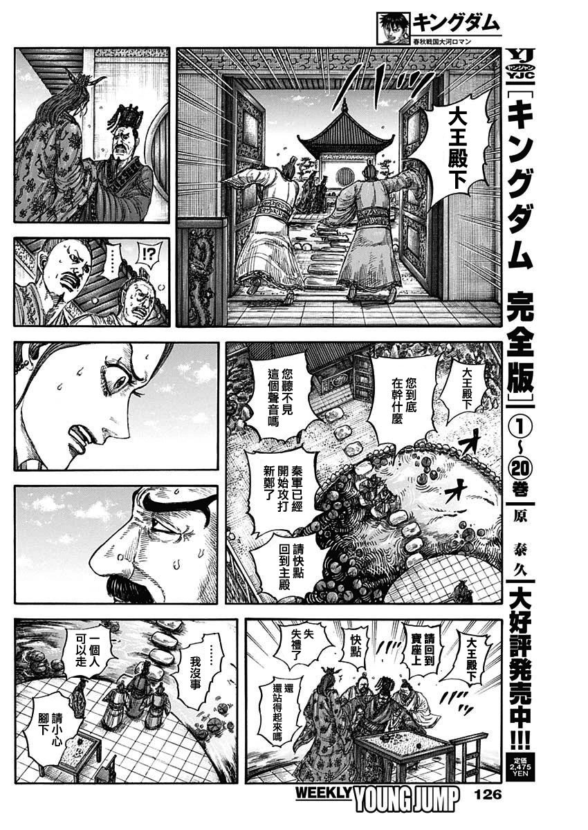 第836话