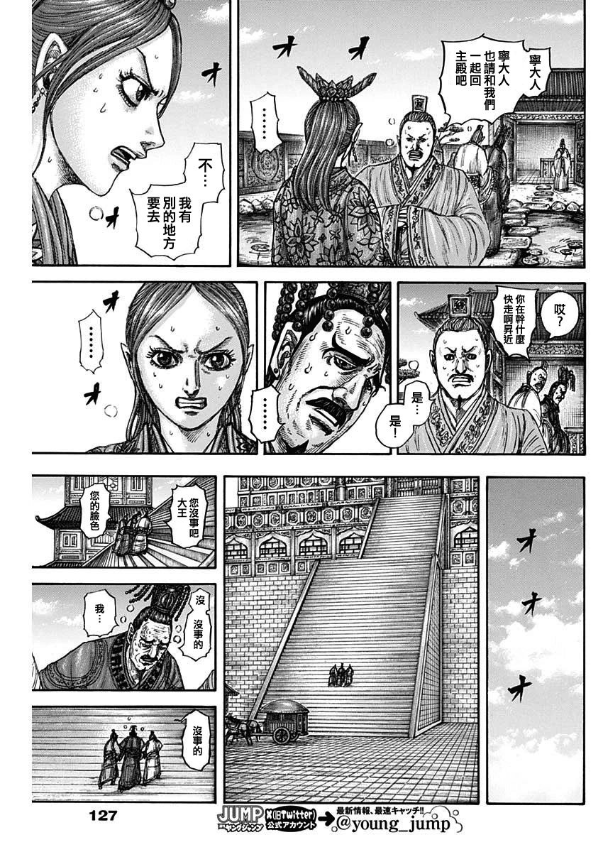 第836话