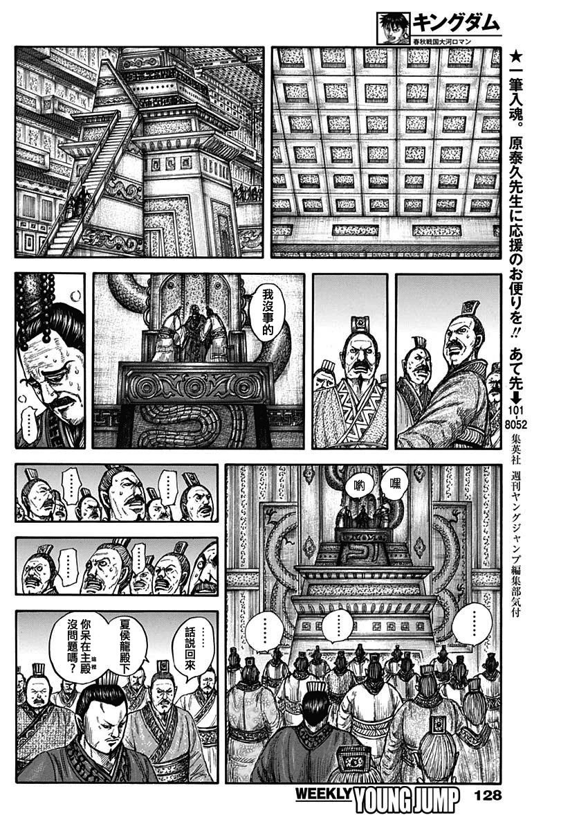 第836话
