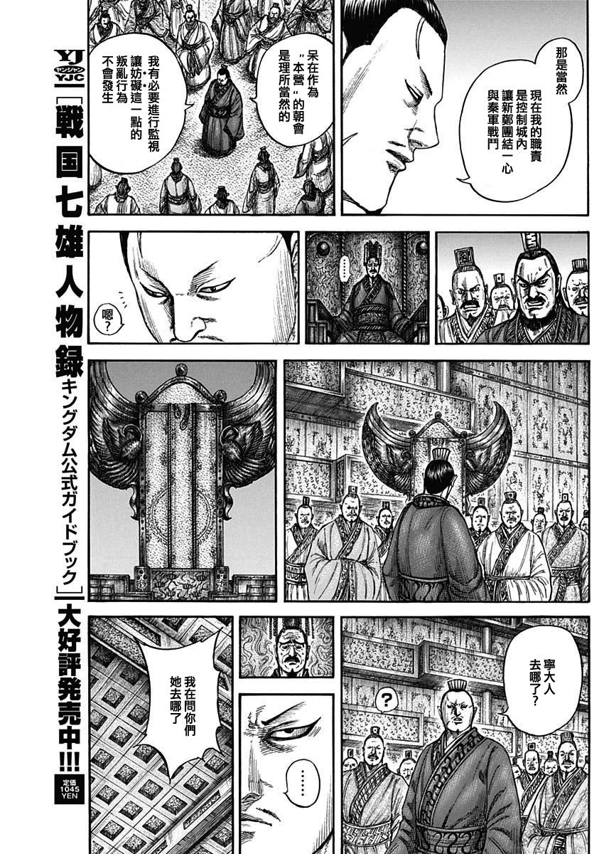 第836话