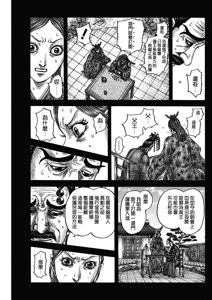 第836话
