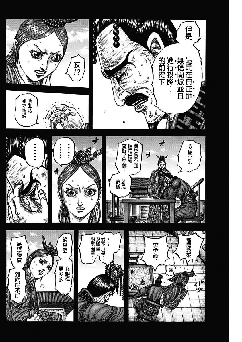 第836话