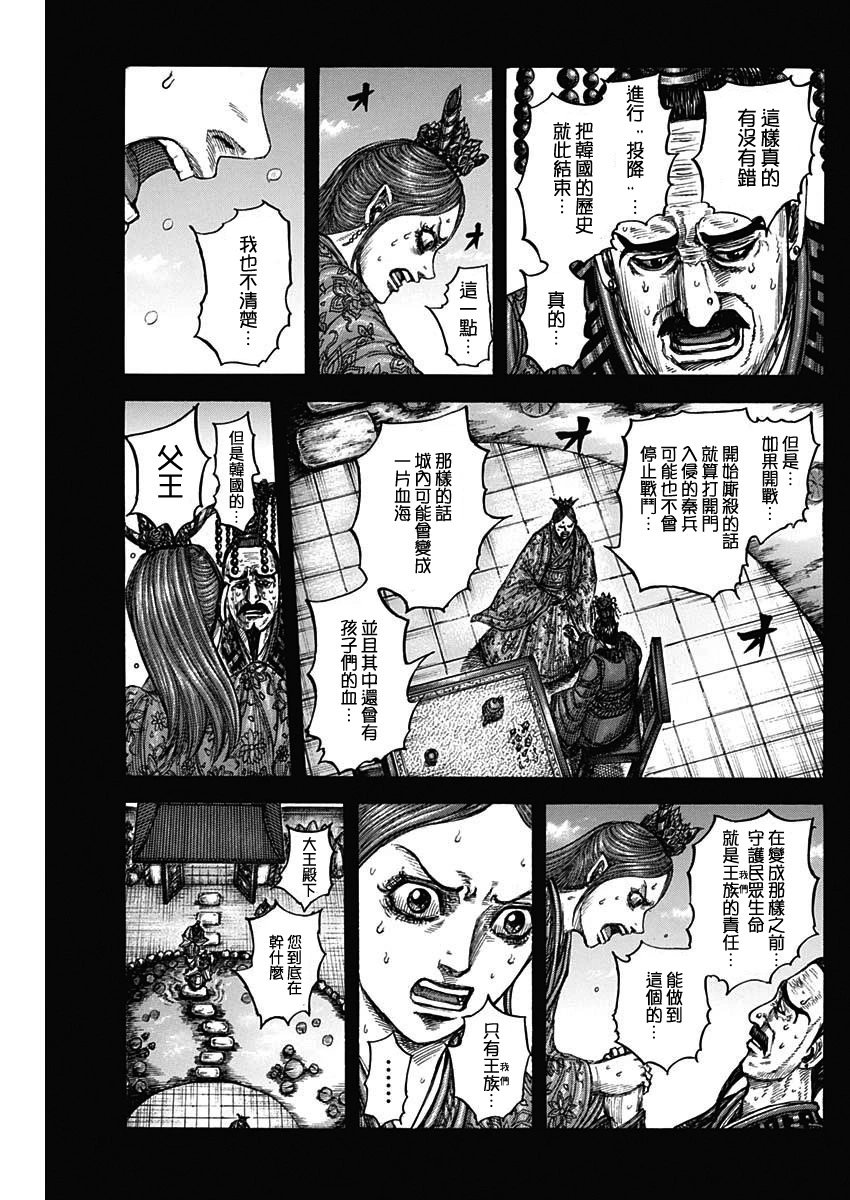 第836话