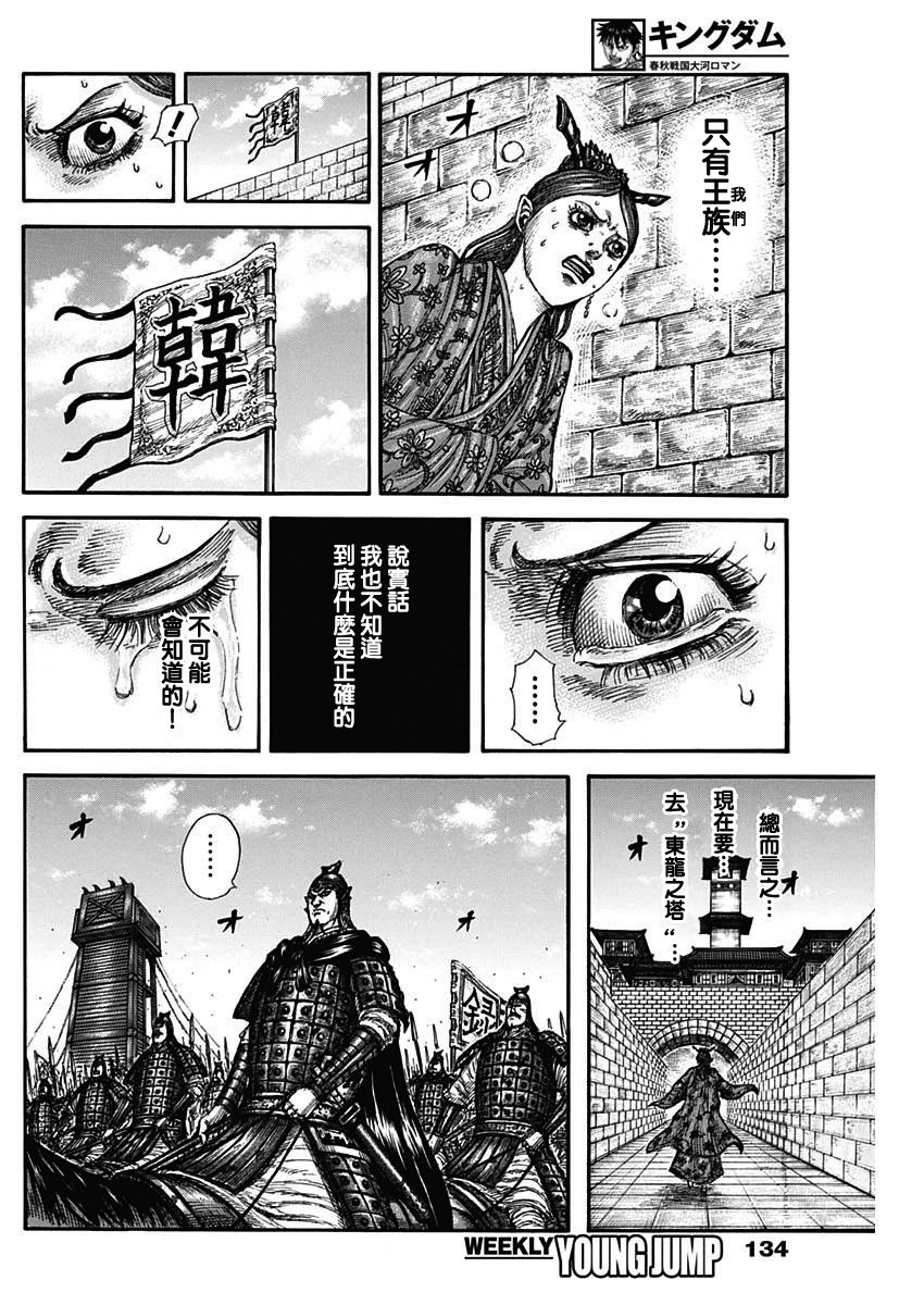 第836话