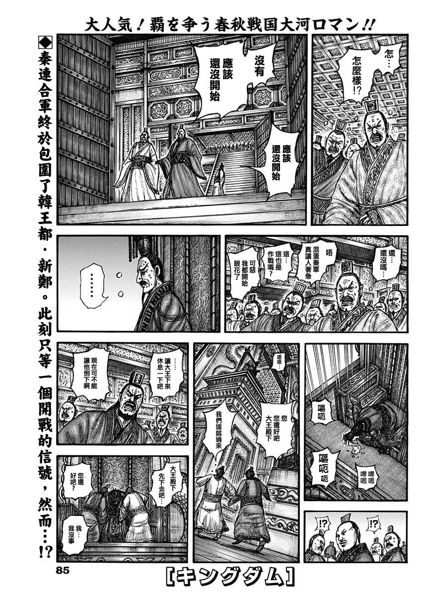 第837话