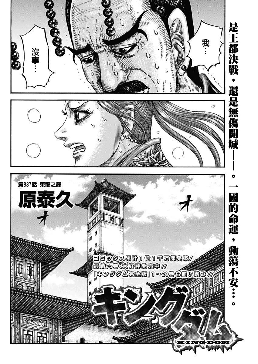 第837话