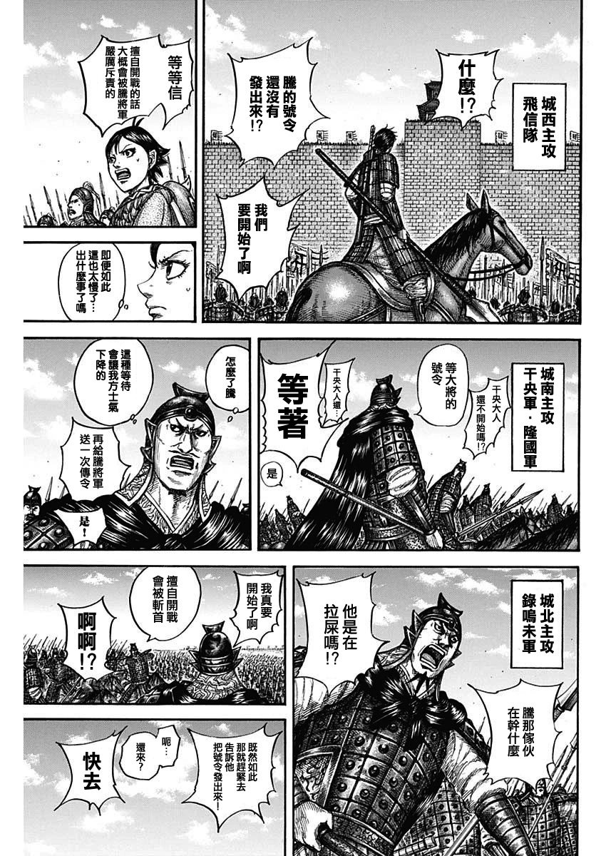 第837话