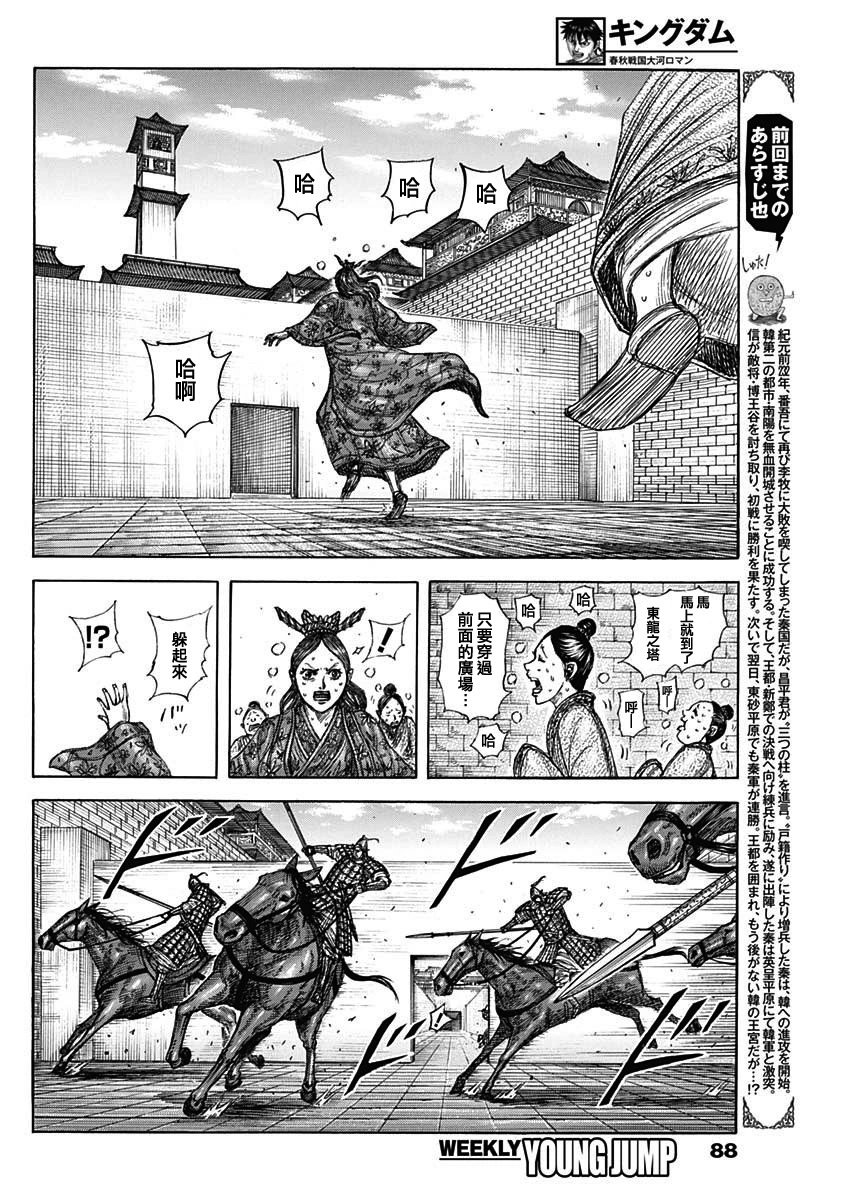 第837话
