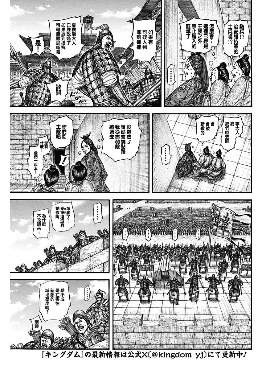 第837话