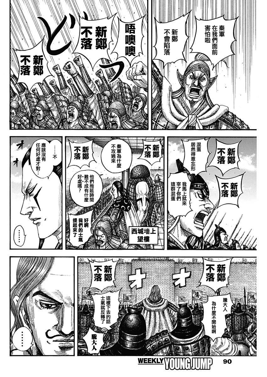第837话