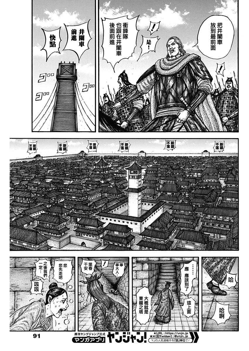 第837话