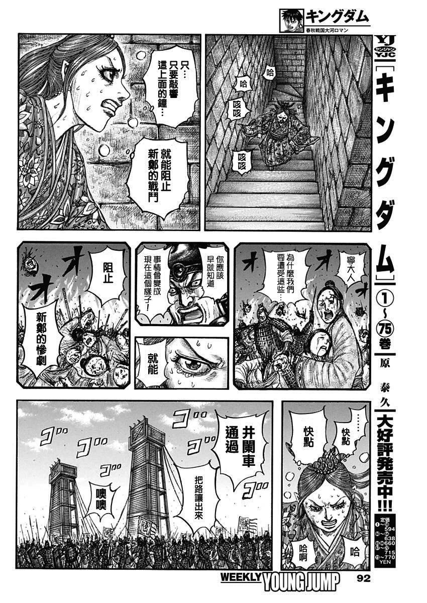 第837话