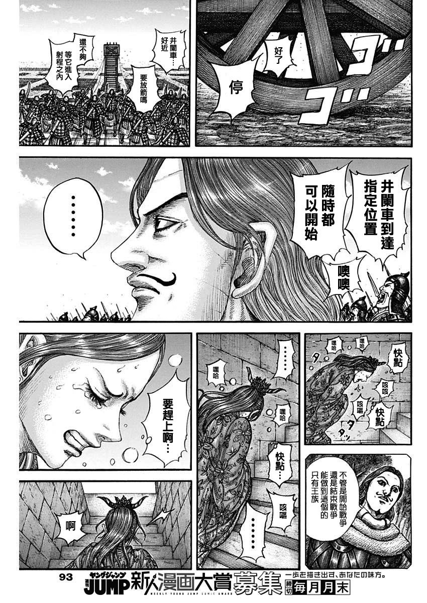 第837话