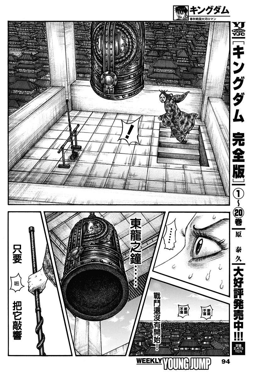 第837话