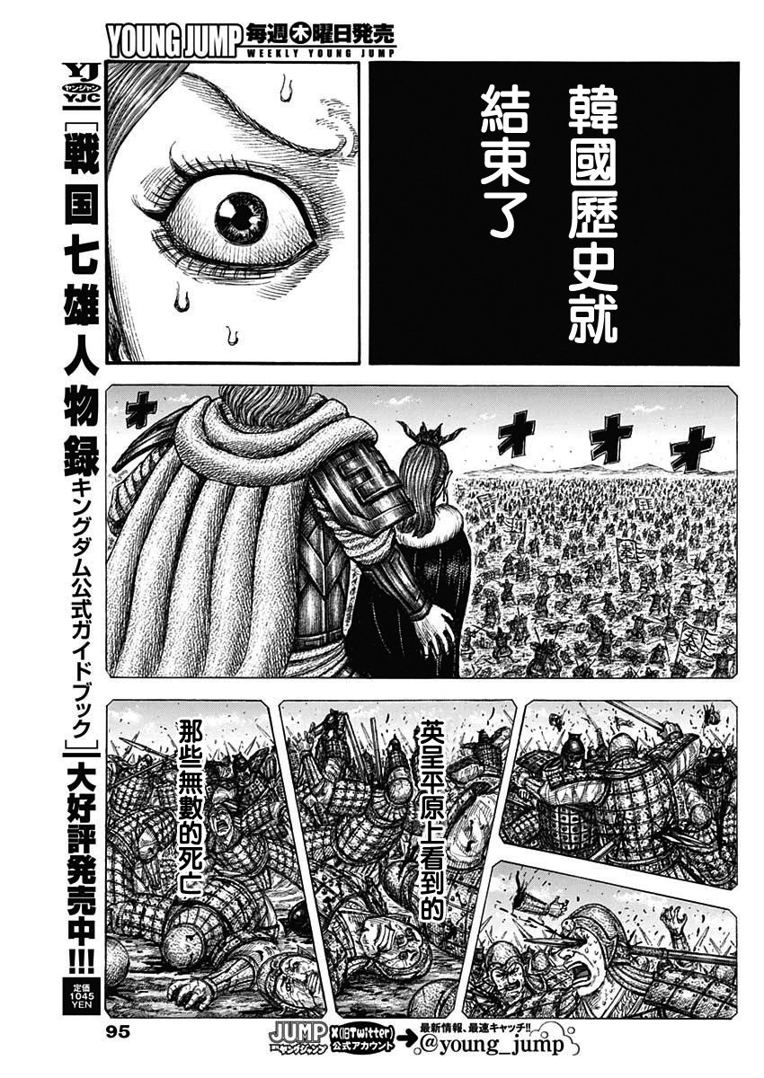 第837话