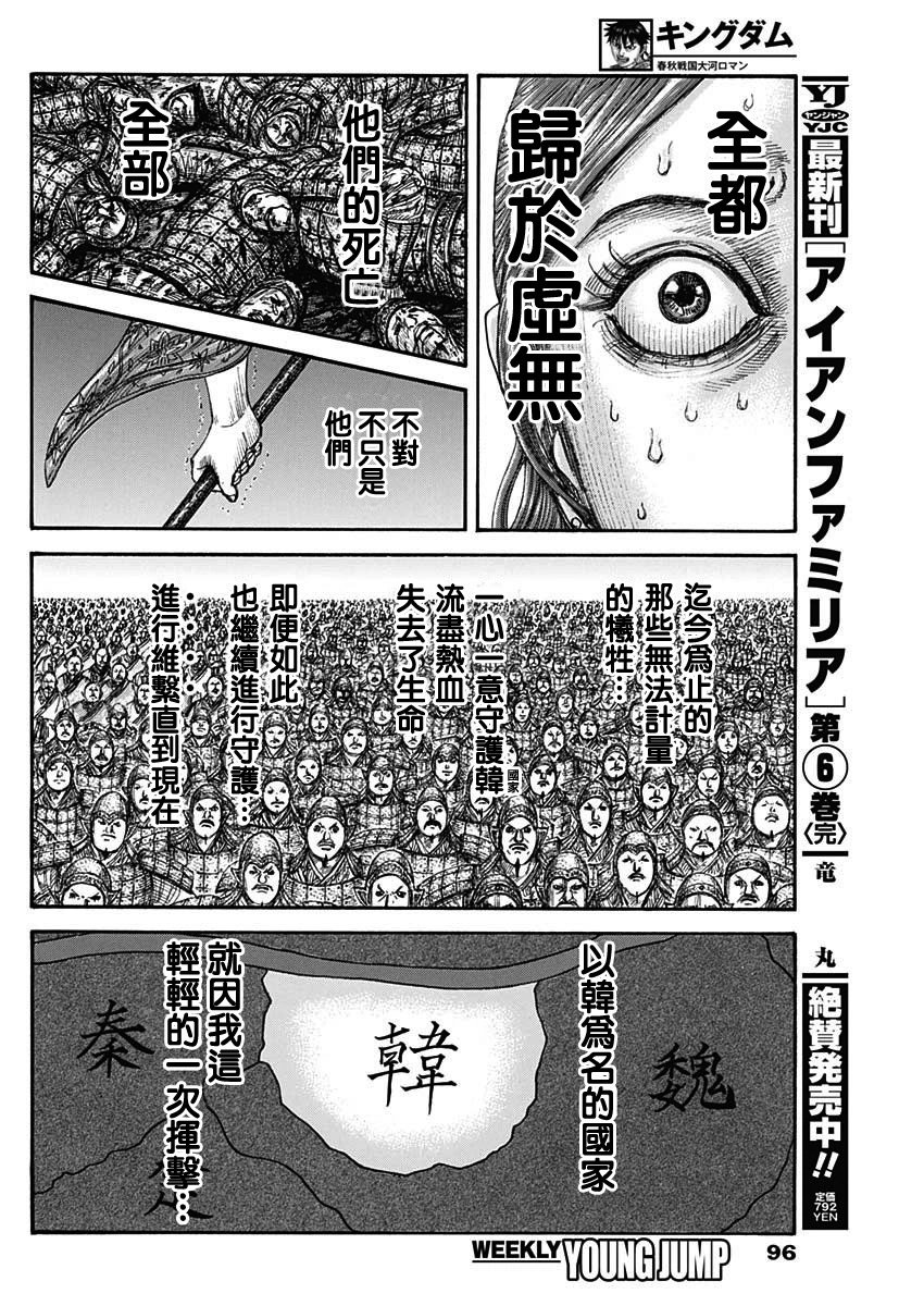 第837话