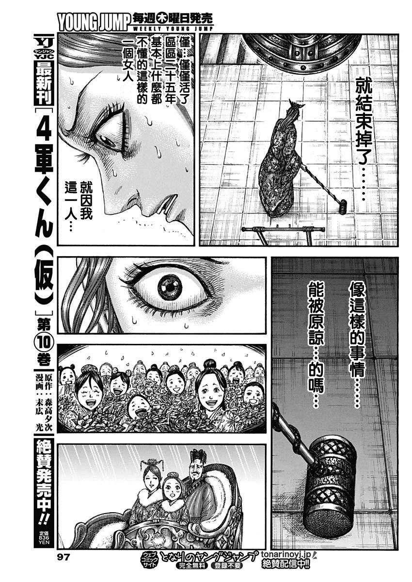 第837话