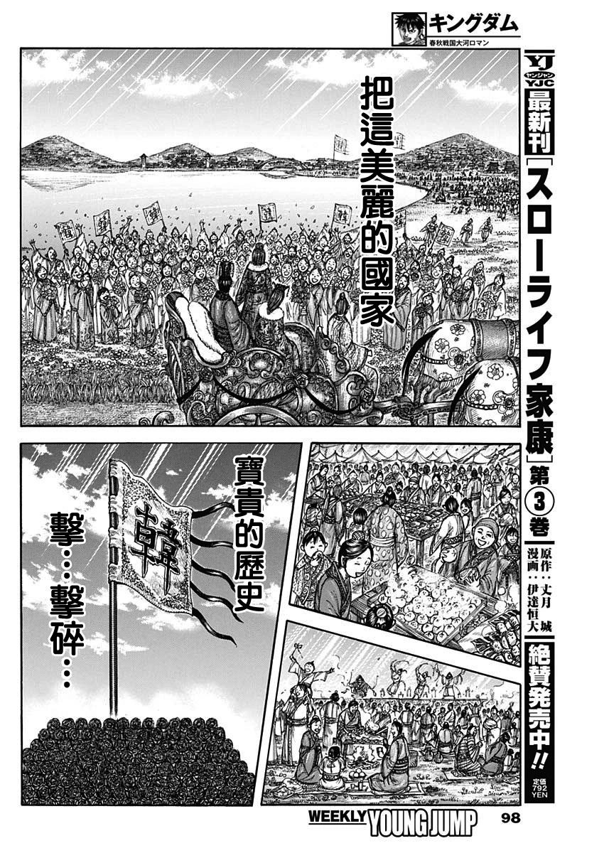 第837话