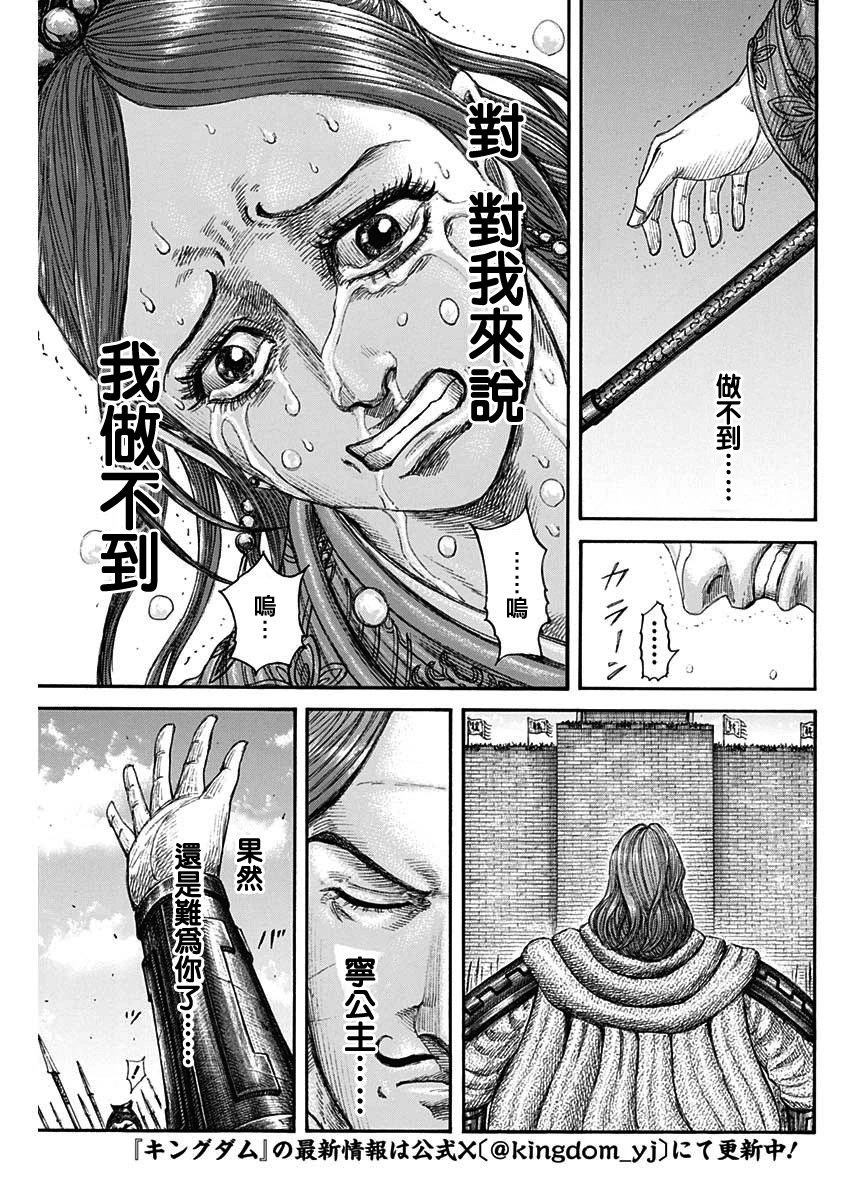 第837话