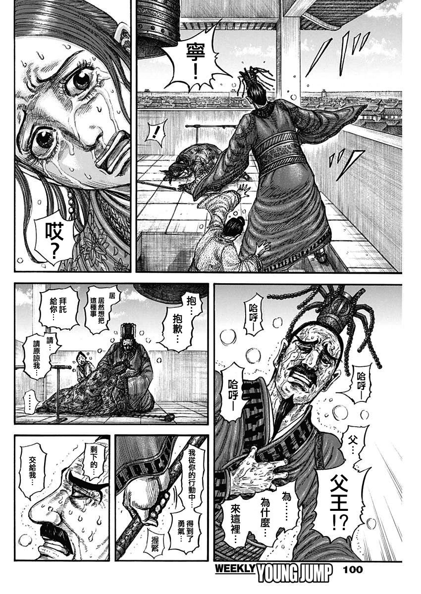 第837话
