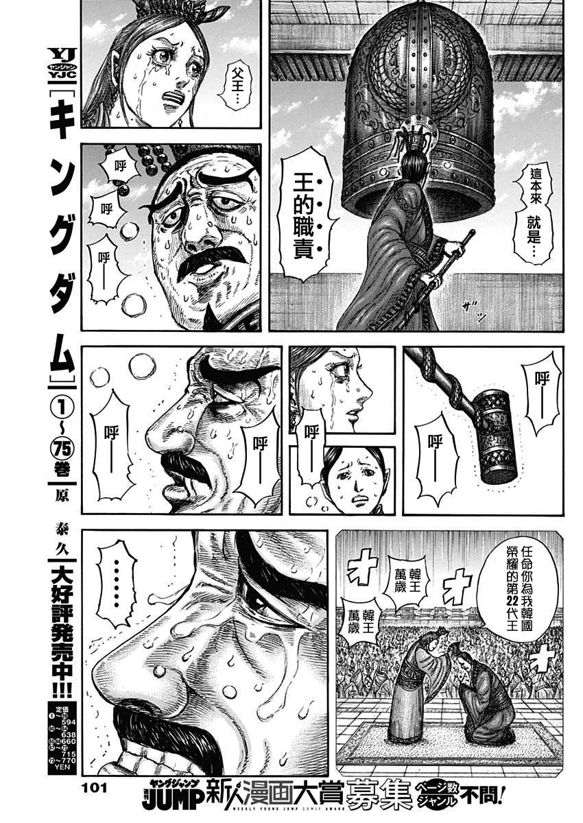 第837话
