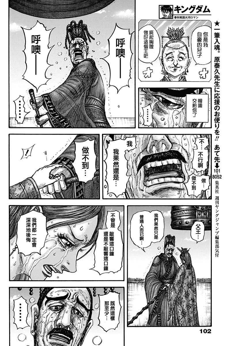 第837话