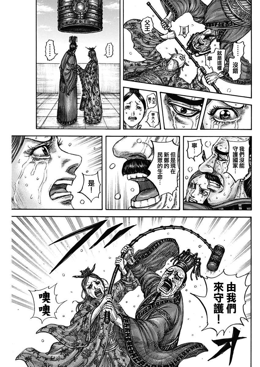 第837话