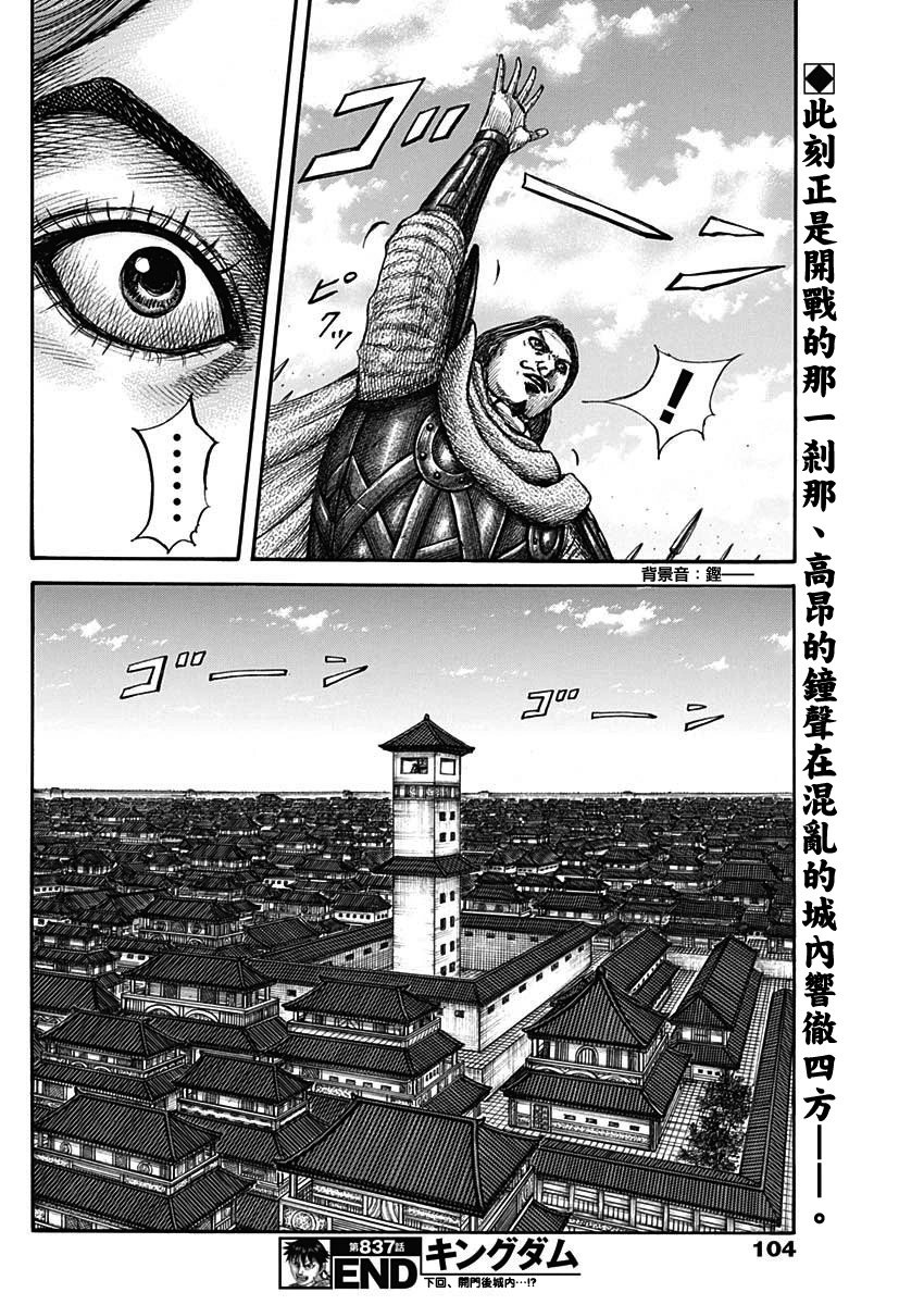 第837话