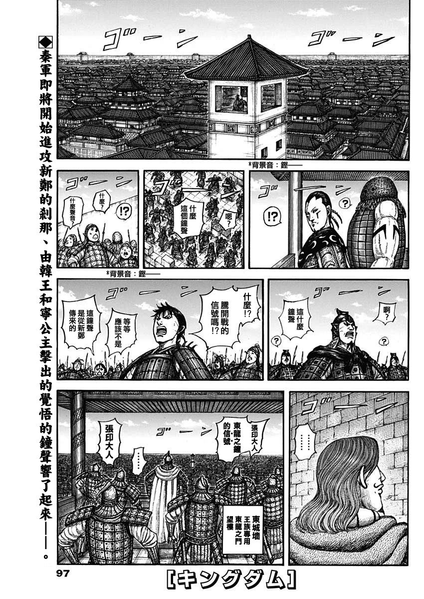 第838话