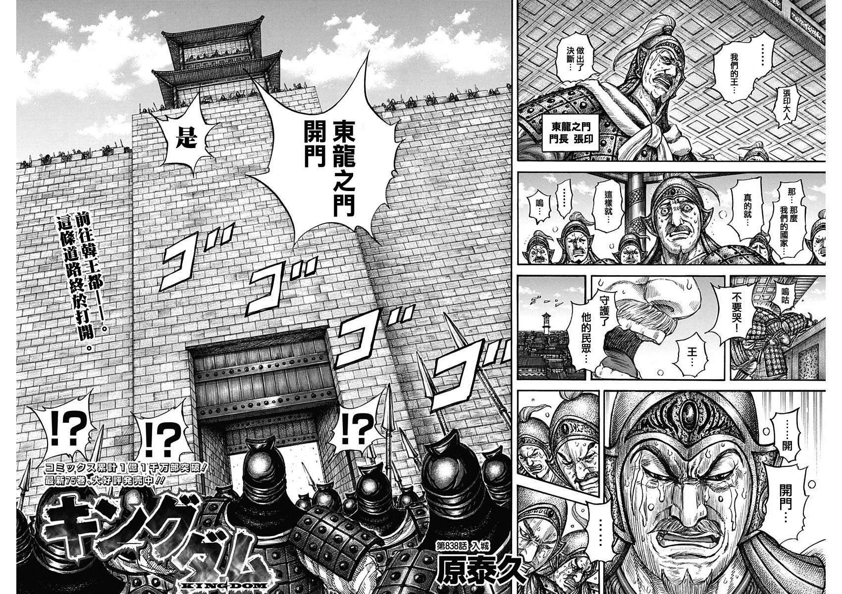 第838话